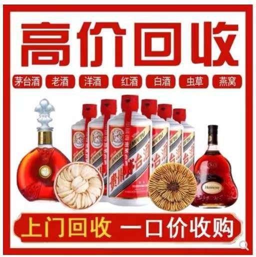 仁怀回收茅台酒